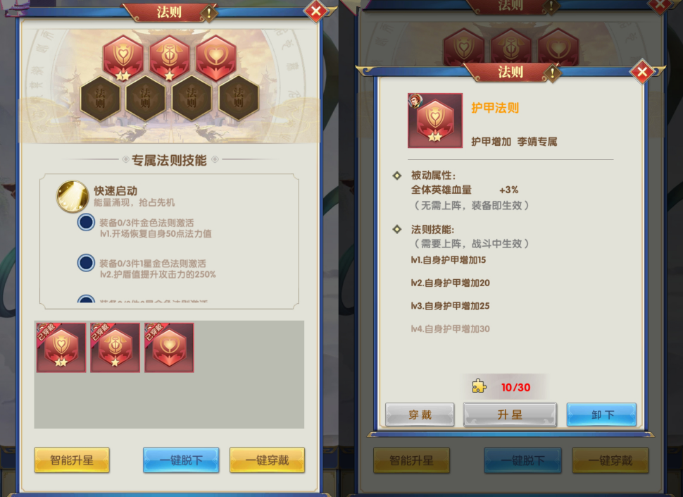 战力提升技巧6