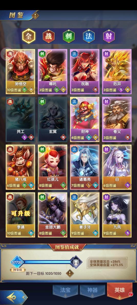 战力提升技巧9