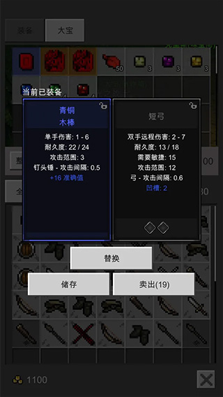 光之守护者中文版 第1张图片