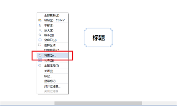 使用教程截图1
