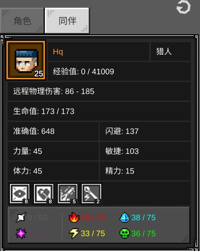 光之守护者中文版刷怪攻略1