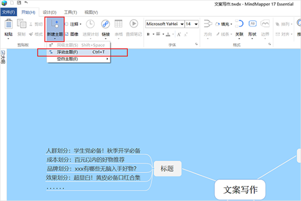 使用教程截图5