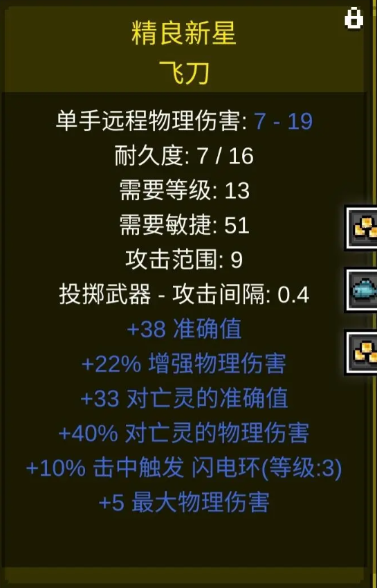 光之守护者中文版刷怪攻略2