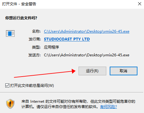 安装教程截图1