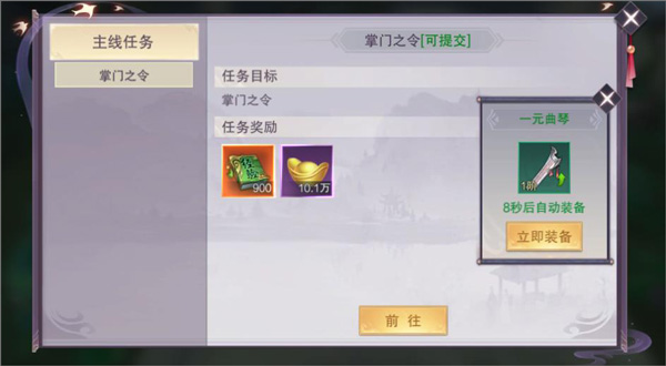 游戏攻略截图1