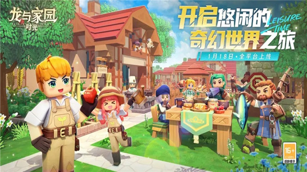 龙与家园时光测试服下载截图1