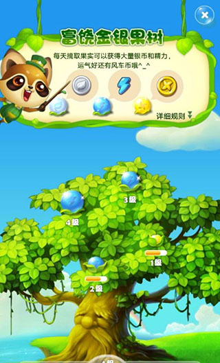 银币用途截图2