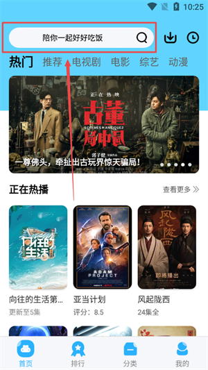 如何搜索截图1