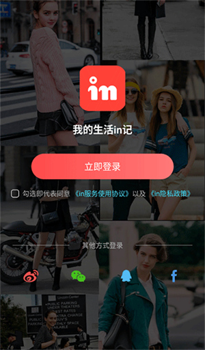 IN最新版本的水印在哪里改截图1
