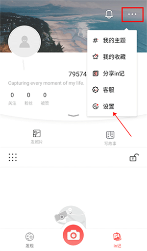 IN最新版本的水印在哪里改截图2