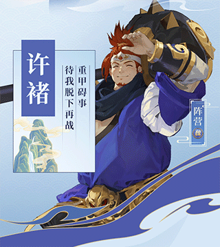 名将集无限招募券版超神将攻略4