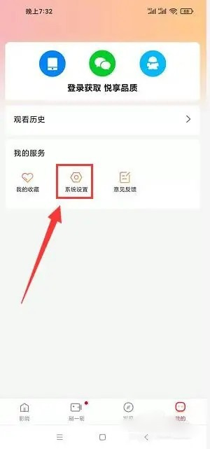 开启夜间免打扰教程截图3