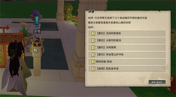 龙与家园时光无限资源版游戏攻略6