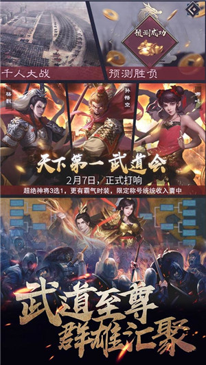 华夏英雄传破解版无数妃子 第4张图片