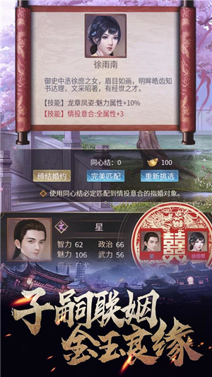 华夏英雄传破解版无数妃子 第3张图片