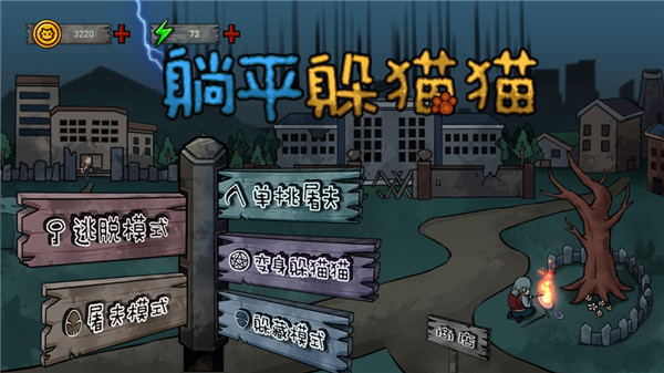 逃脱模式玩法教程截图1