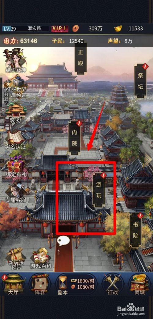 华夏英雄传破解版无数妃子版森林狩猎玩法攻略2