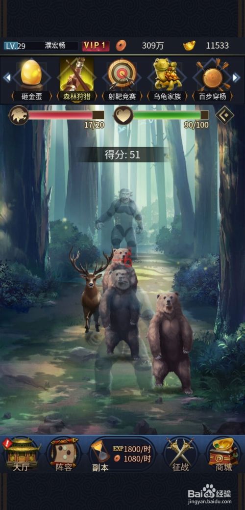 华夏英雄传破解版无数妃子版森林狩猎玩法攻略5