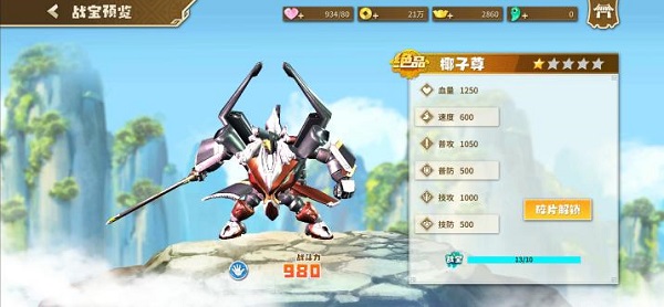 游戏攻略截图1