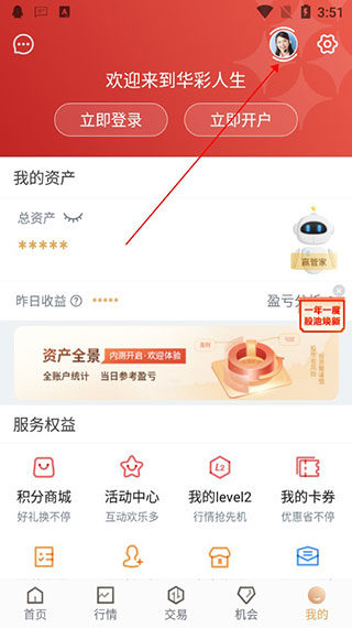 怎么注销账号截图2