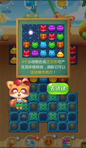 特效动物攻略截图2