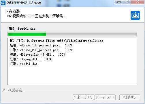 安装方法截图3