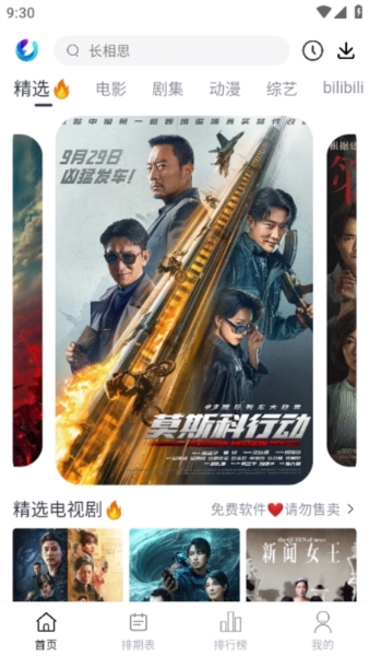 使用说明截图1