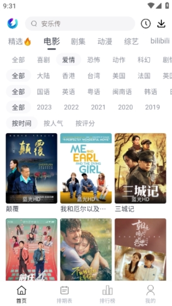 使用说明截图2