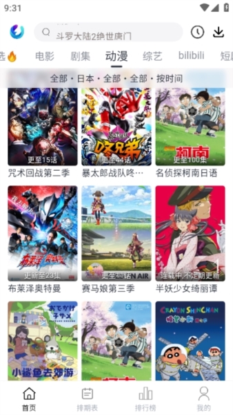 使用说明截图3