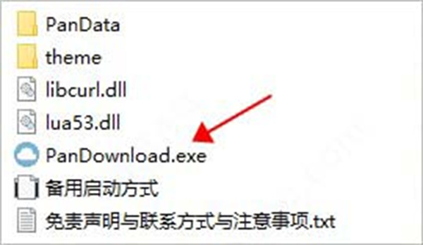 PanDownload最新复活版怎么使用