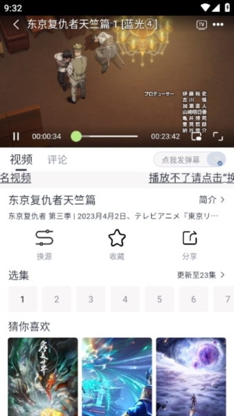 使用说明截图4