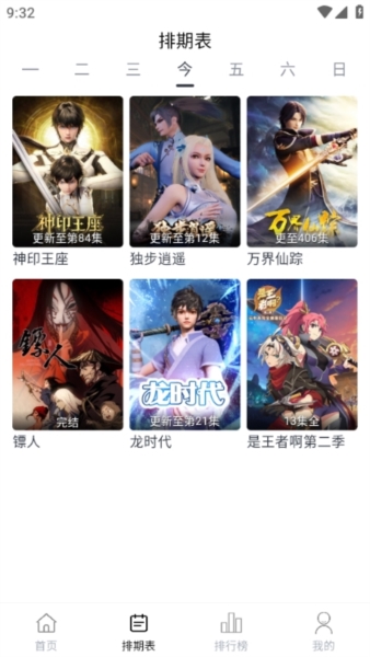 使用说明截图5