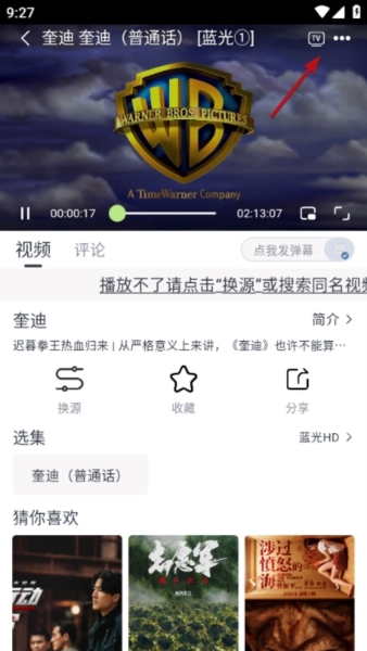怎么投屏截图1