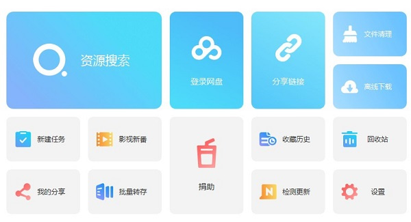 软件亮点