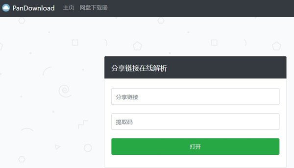 软件特色