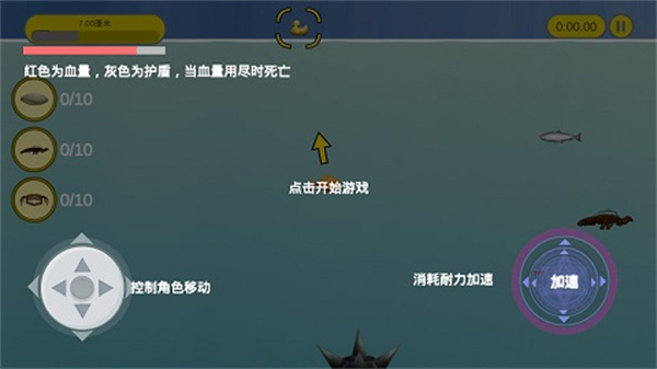 美味深蓝中文辅助菜单中文版游戏攻略1