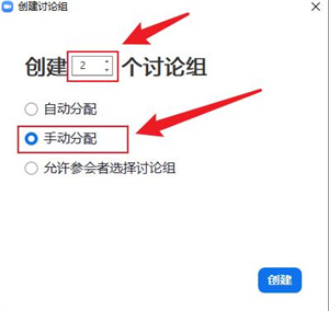 进入会议室教程截图5