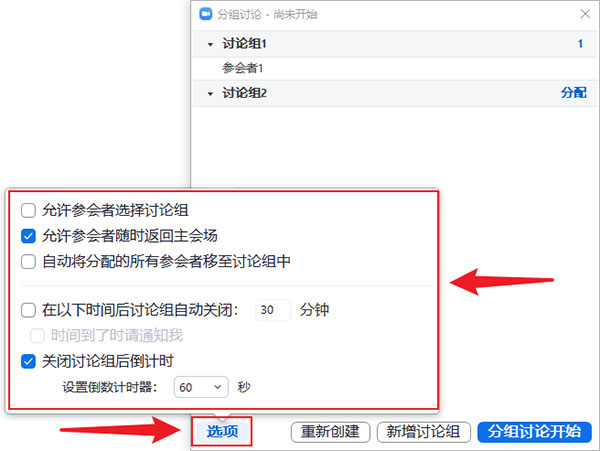 进入会议室教程截图7