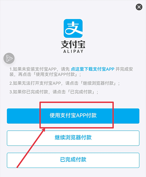 充值方式介绍截图4