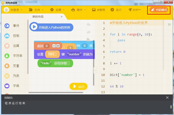 使用方法截图2