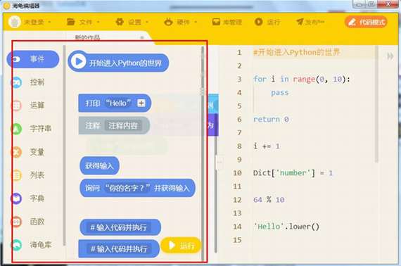 使用方法截图3