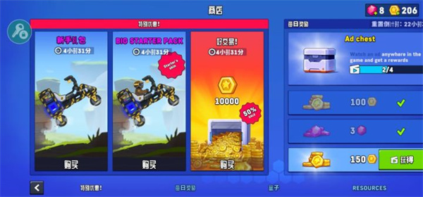 游戏攻略截图5