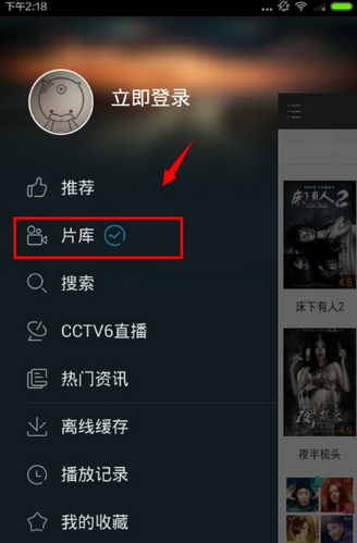 怎么缓存电影截图1
