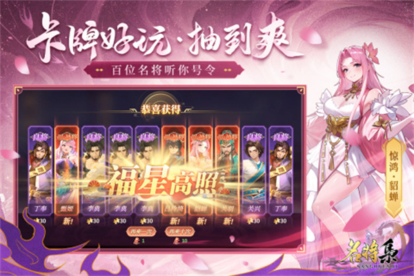 名将集手游下载安装截图
