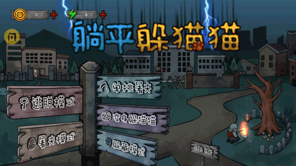 游戏玩法截图