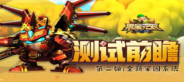 全新家园系统截图1