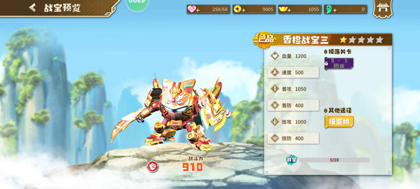 机甲介绍截图1