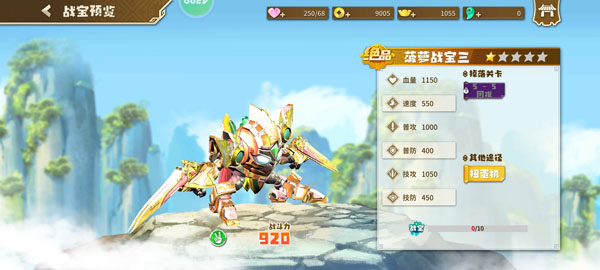 机甲介绍截图2