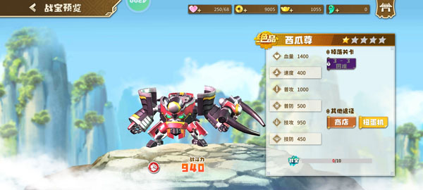 机甲介绍截图6