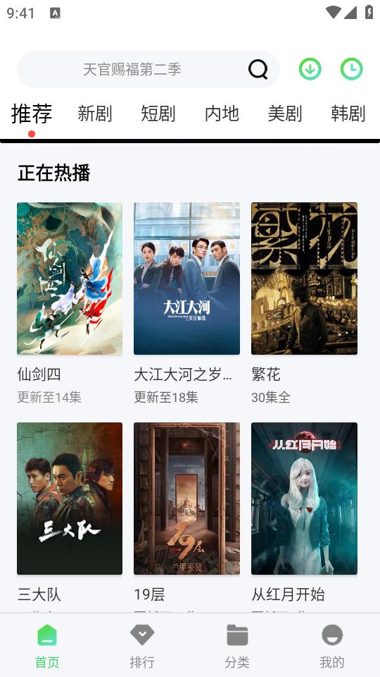 使用方法截图1
